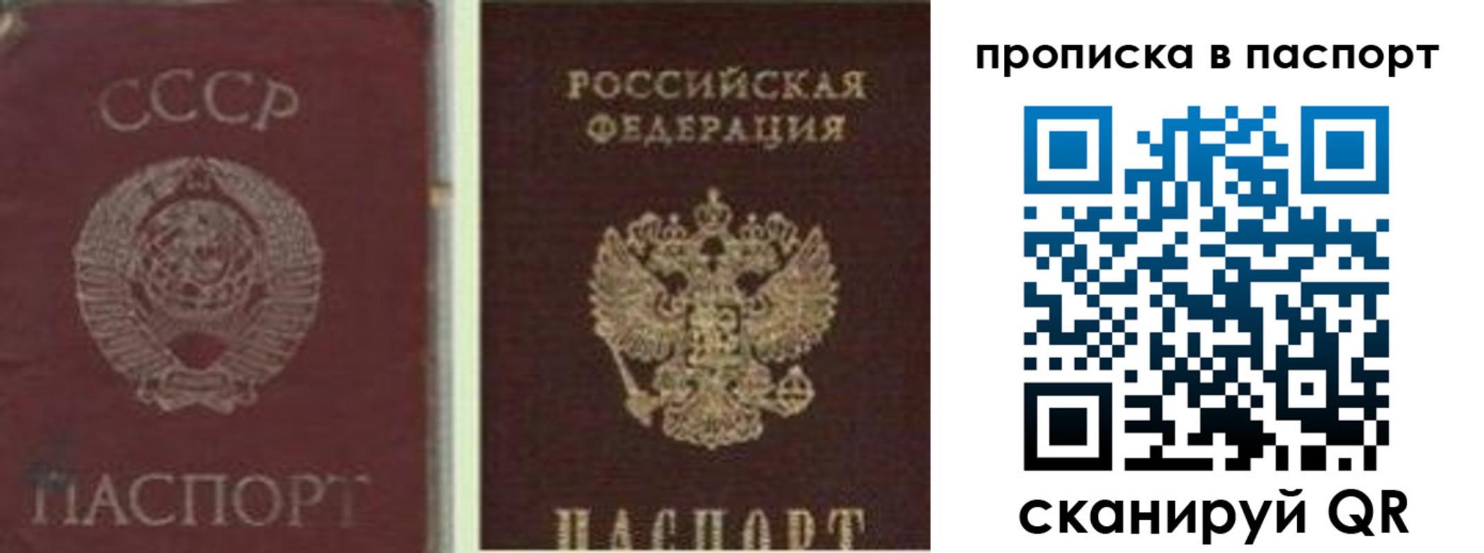 временная регистрация недорого в Ак-Довураке
