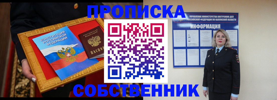 временная регистрация для всех в Ак-Довураке