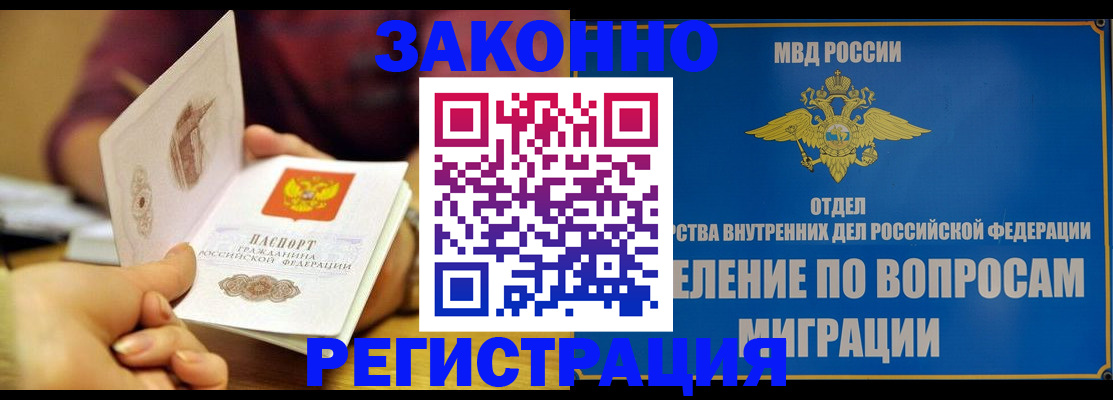 временная регистрация в квартире в Ак-Довураке