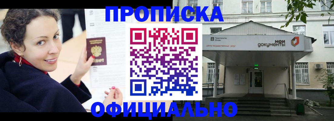 временная регистрация для всех в Ак-Довураке