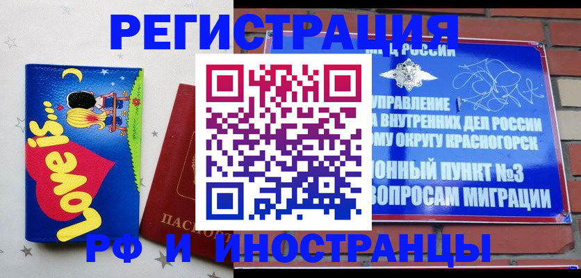 купить прописку в Ак-Довураке