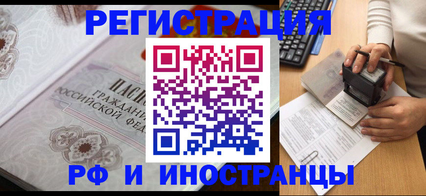 временная регистрация госуслуги в Ак-Довураке