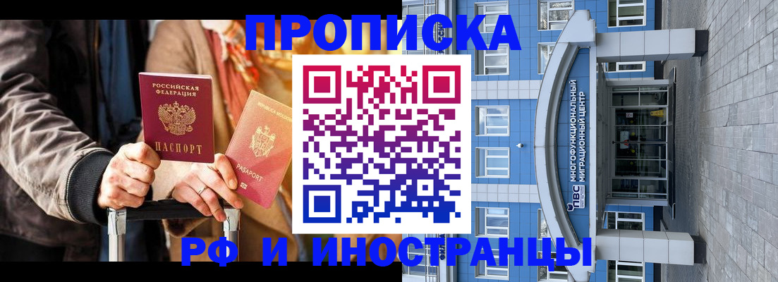 временная регистрация купить в Ак-Довураке