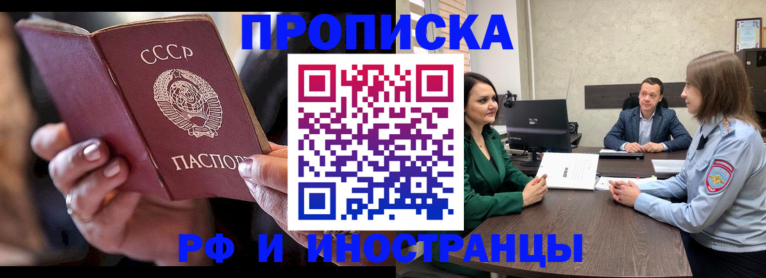 временная регистрация в Ак-Довураке